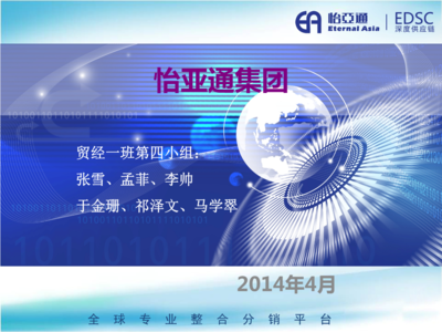 怡亚通整合版详解与金融外包服务免费全文预览阅读指南