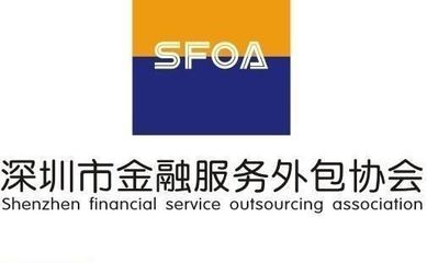 金融服务外包 让金融更高效的专业帮手
