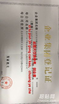 北京金融服务外包集团公司转让 价位与收购流程详解