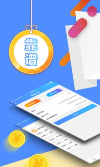 人人成单手机版下载与使用指南 v1.0.4安卓版在当易网的便捷金融服务