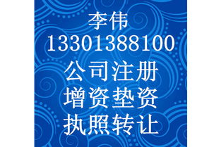北京金融服务外包公司注册全攻略 价格、规格与外包服务详解